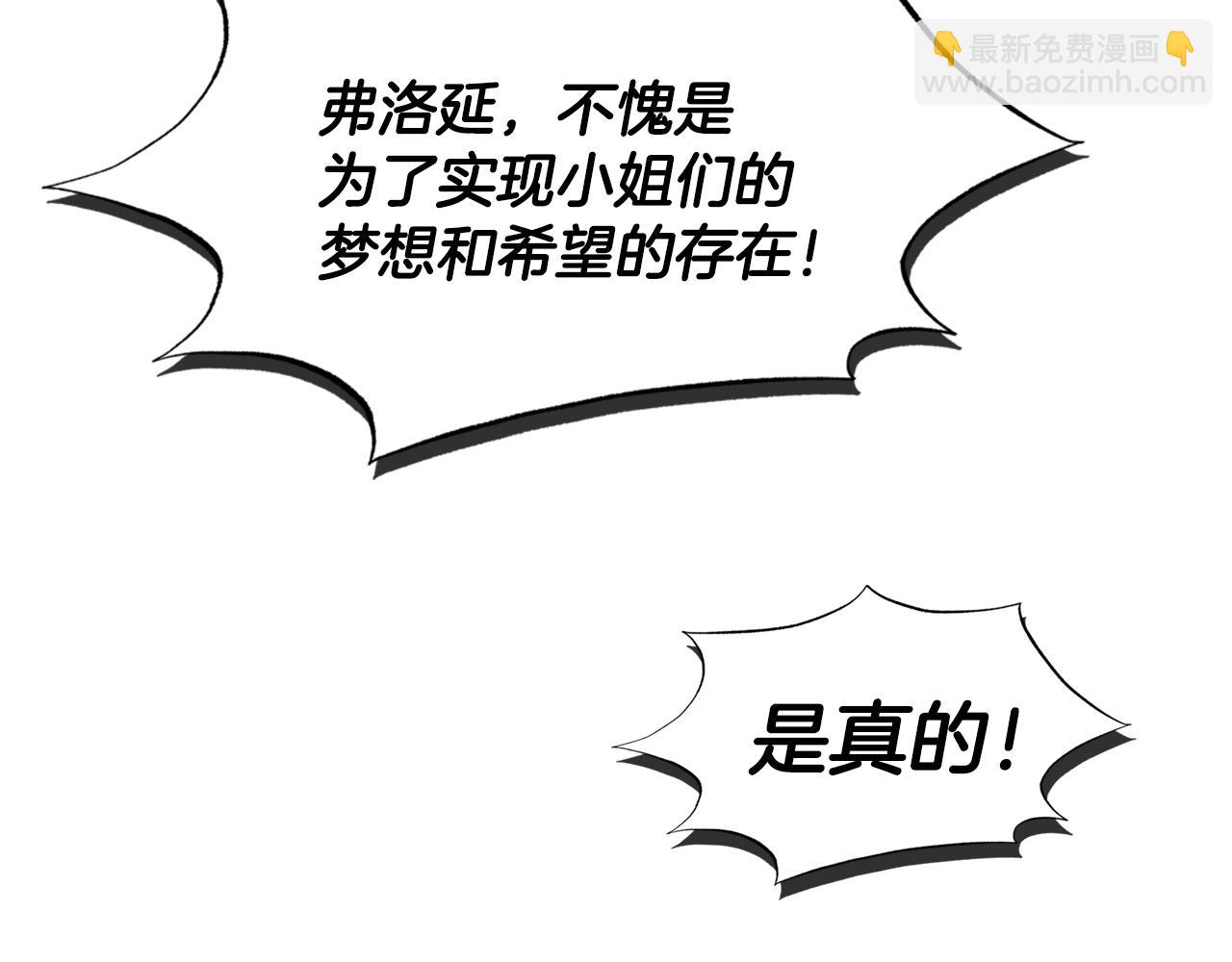 爸，這個婚我不結！ - 第85話 媽媽的愛(4/5) - 6