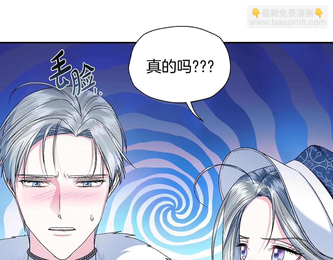 爸，這個婚我不結！ - 第85話 媽媽的愛(4/5) - 7