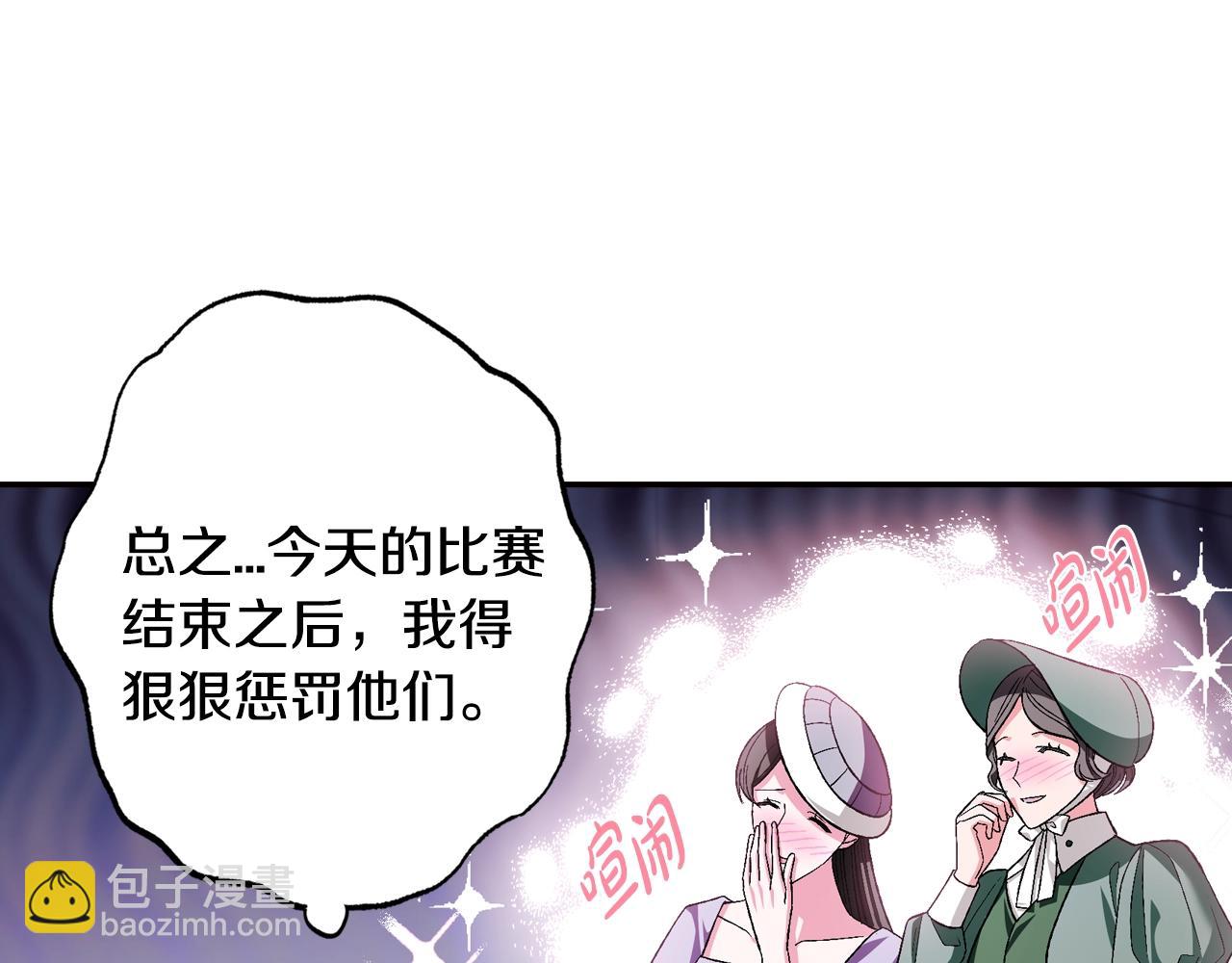 爸，這個婚我不結！ - 第85話 媽媽的愛(4/5) - 2