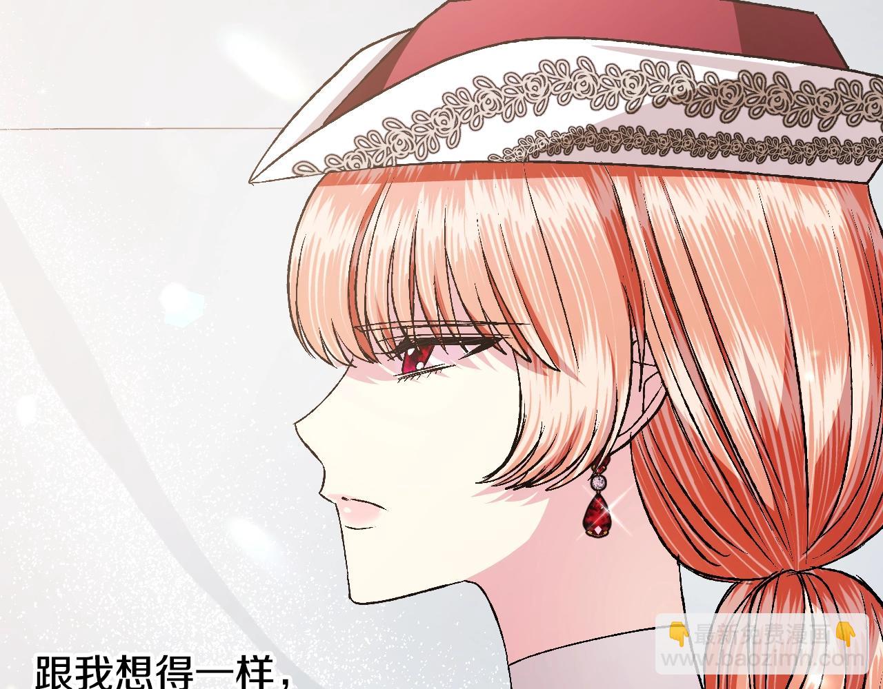 爸，這個婚我不結！ - 第85話 媽媽的愛(4/5) - 5