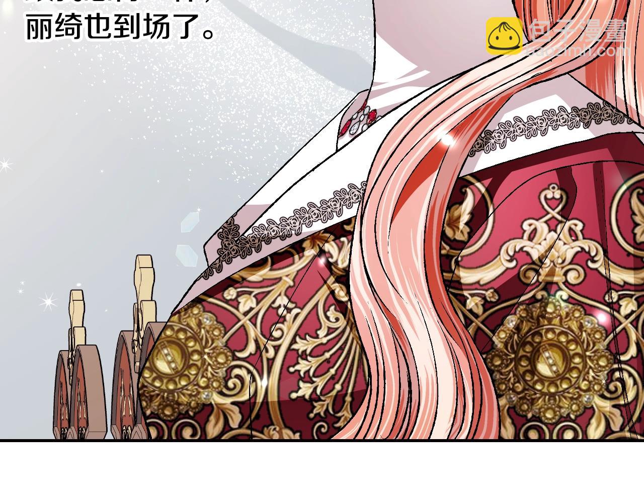 爸，這個婚我不結！ - 第85話 媽媽的愛(4/5) - 6