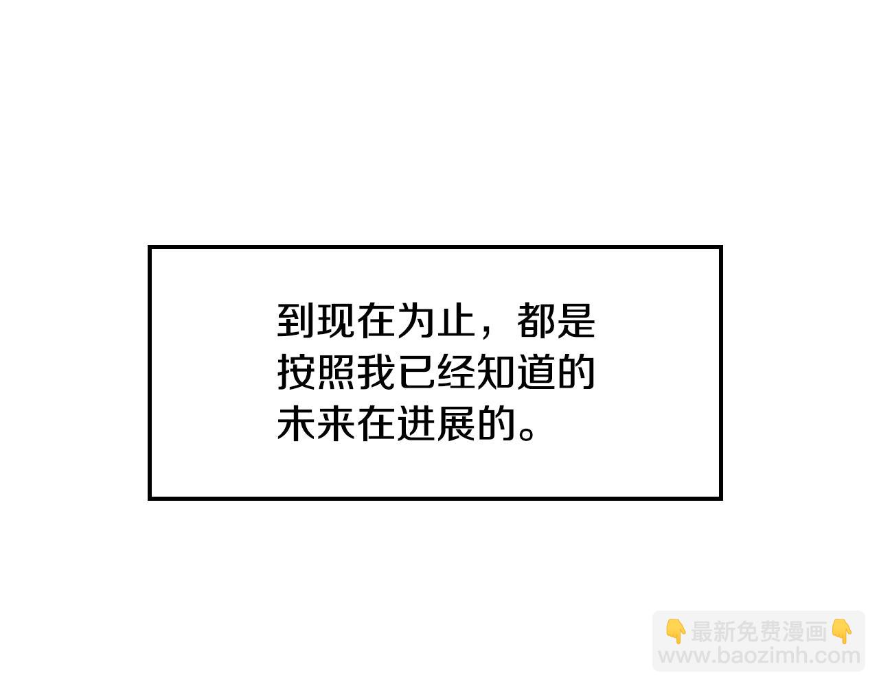 爸，這個婚我不結！ - 第85話 媽媽的愛(4/5) - 7