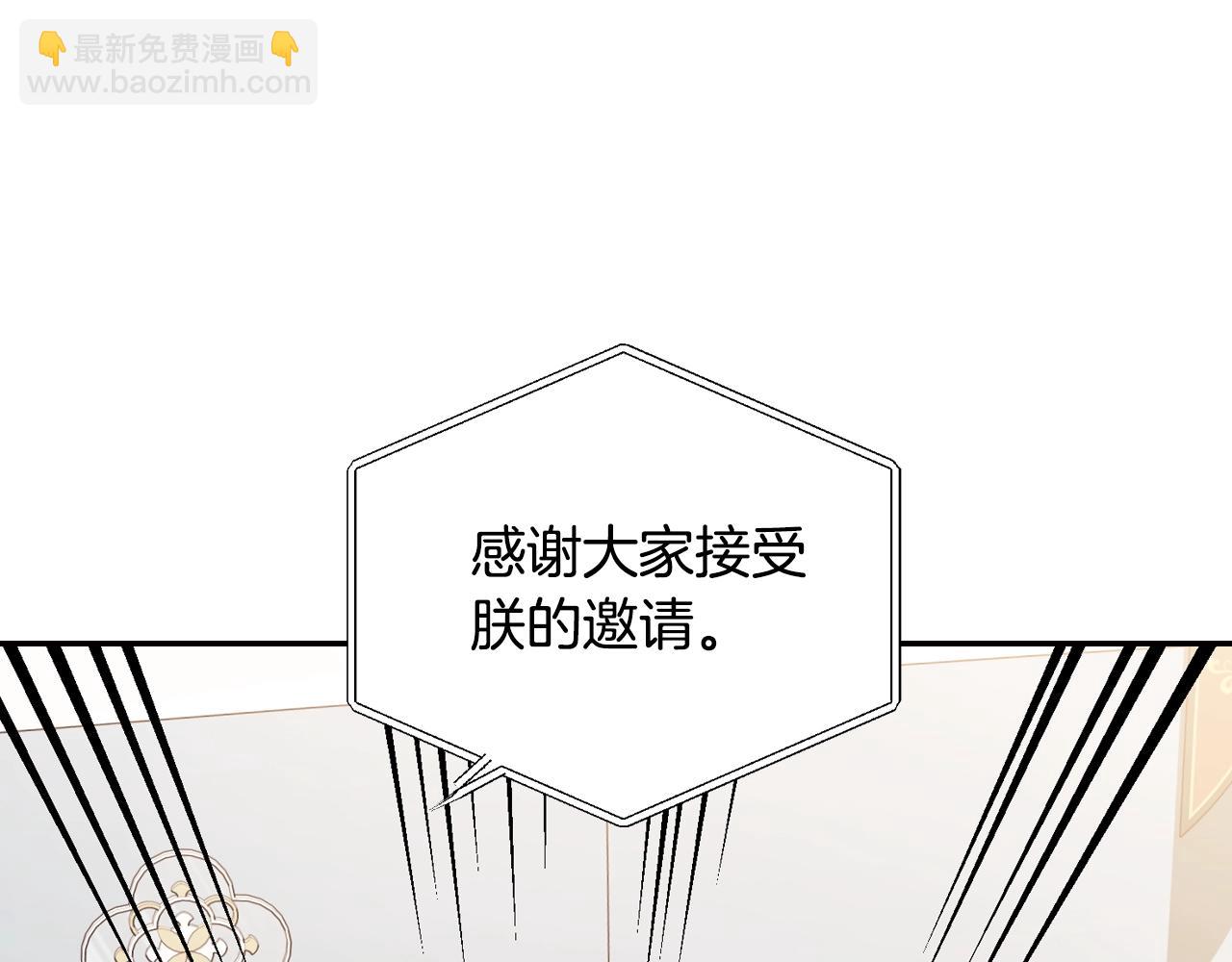 爸，這個婚我不結！ - 第85話 媽媽的愛(4/5) - 8