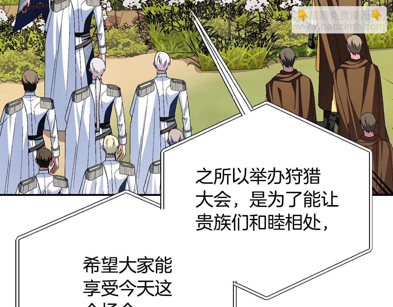 爸，這個婚我不結！ - 第85話 媽媽的愛(4/5) - 2