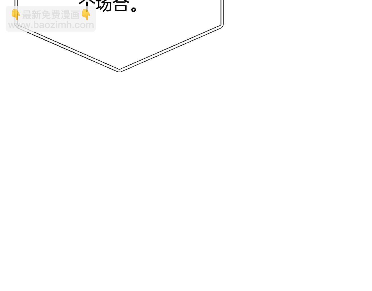 爸，這個婚我不結！ - 第85話 媽媽的愛(4/5) - 3