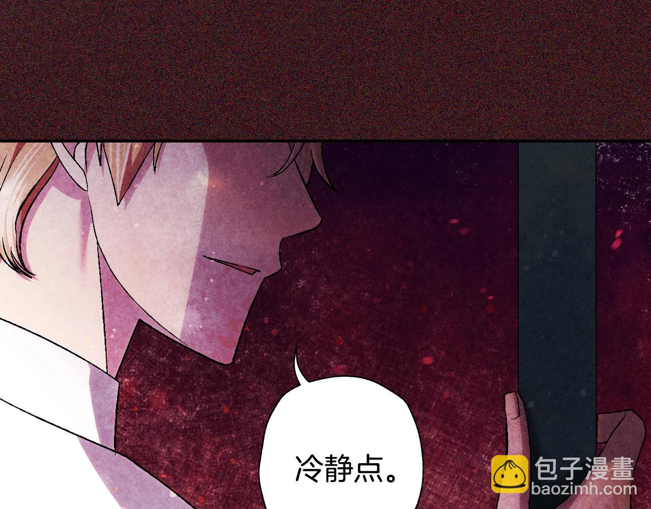 爸，這個婚我不結！ - 第85話 媽媽的愛(4/5) - 7