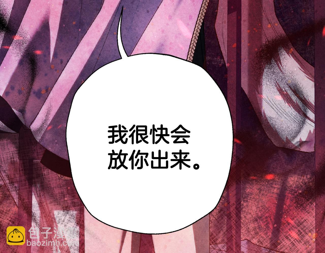 爸，這個婚我不結！ - 第85話 媽媽的愛(4/5) - 4