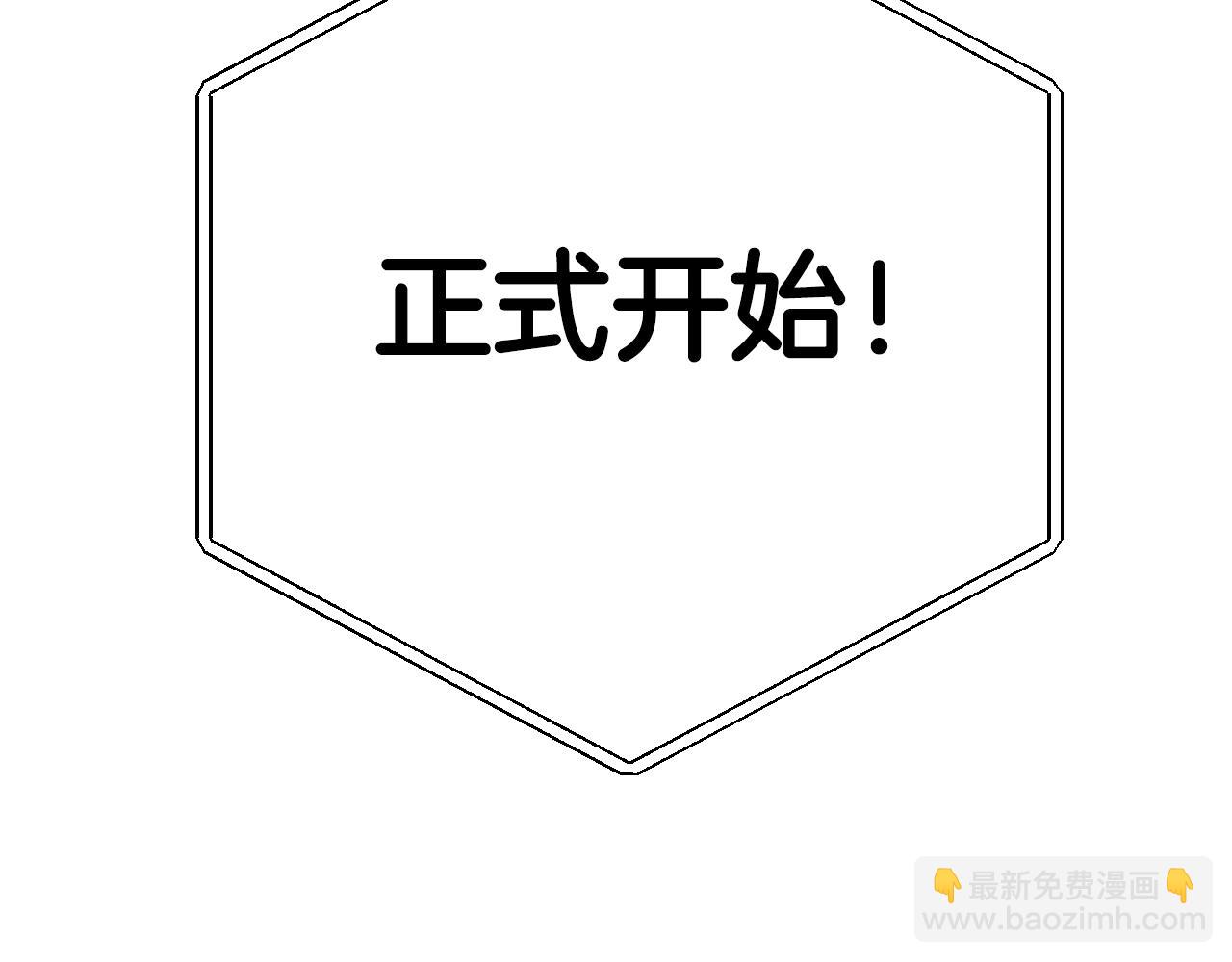 爸，這個婚我不結！ - 第85話 媽媽的愛(4/5) - 2