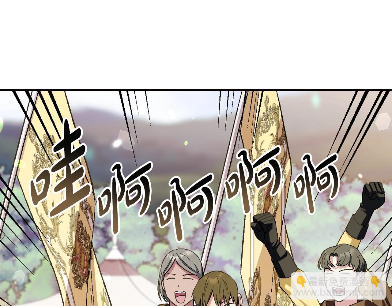 爸，這個婚我不結！ - 第85話 媽媽的愛(4/5) - 3