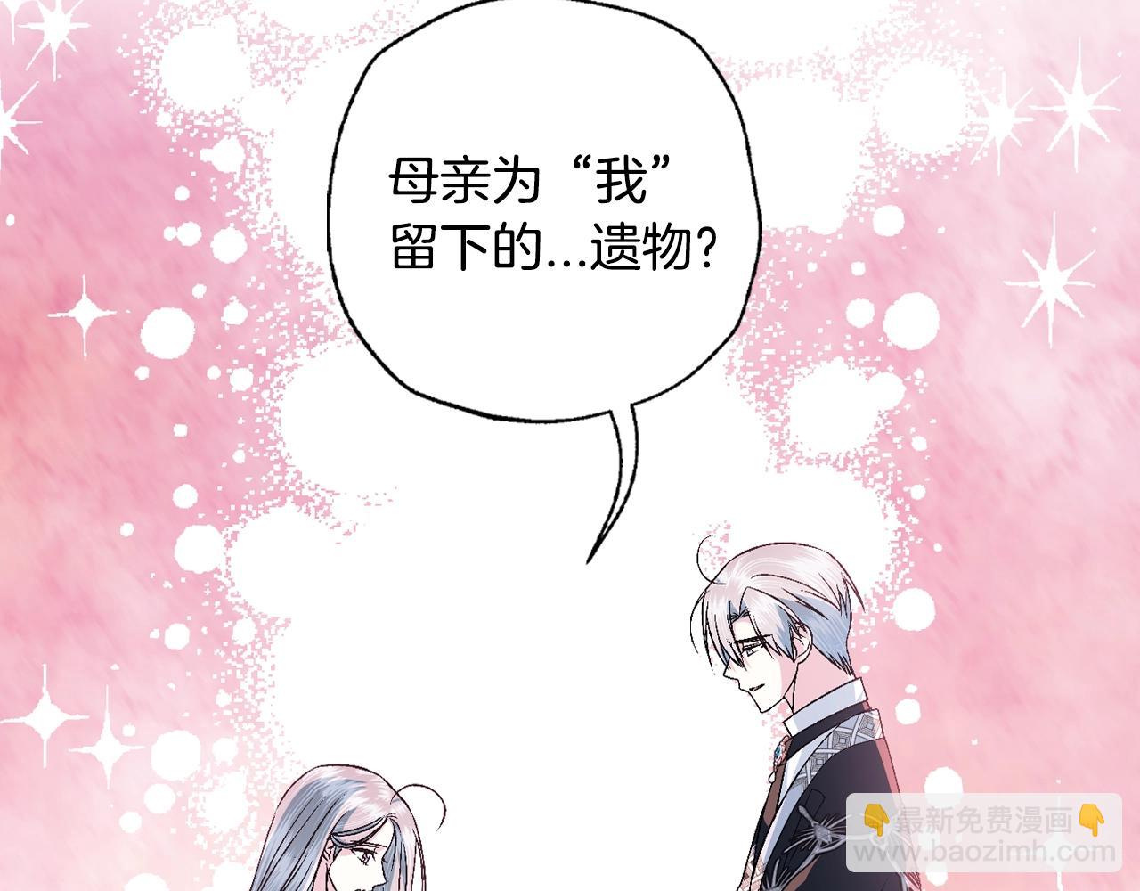 爸，這個婚我不結！ - 第85話 媽媽的愛(1/5) - 3