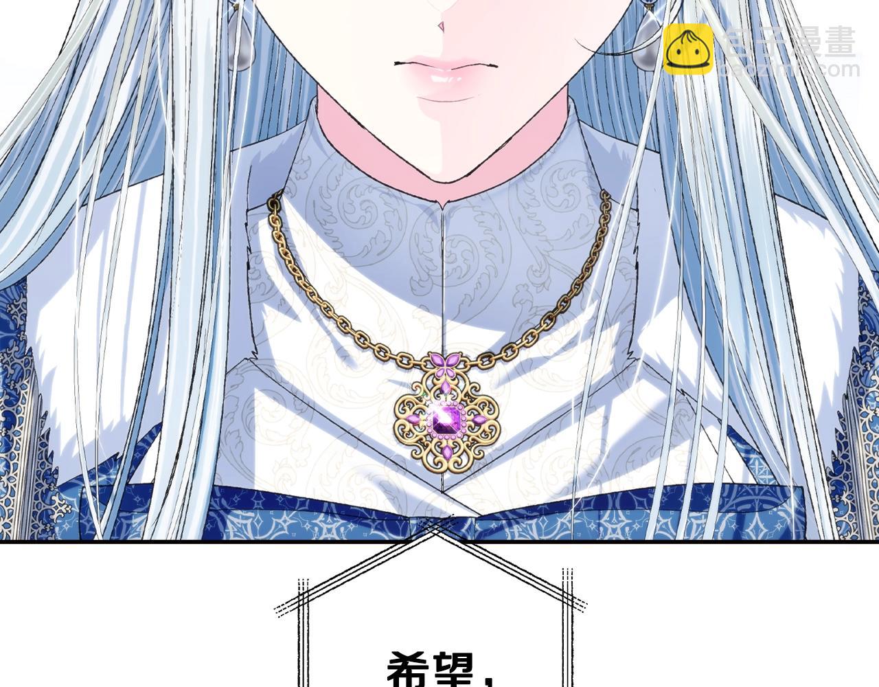 爸，這個婚我不結！ - 第85話 媽媽的愛(4/5) - 8