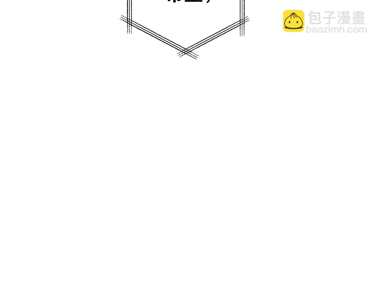 爸，這個婚我不結！ - 第85話 媽媽的愛(4/5) - 1