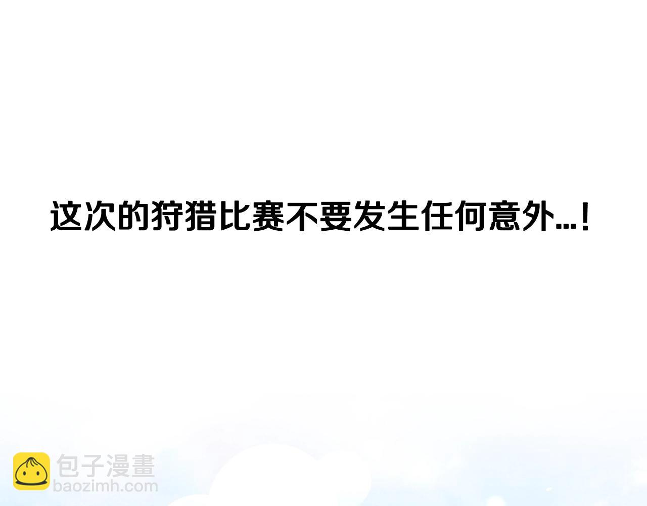 爸，這個婚我不結！ - 第85話 媽媽的愛(4/5) - 3