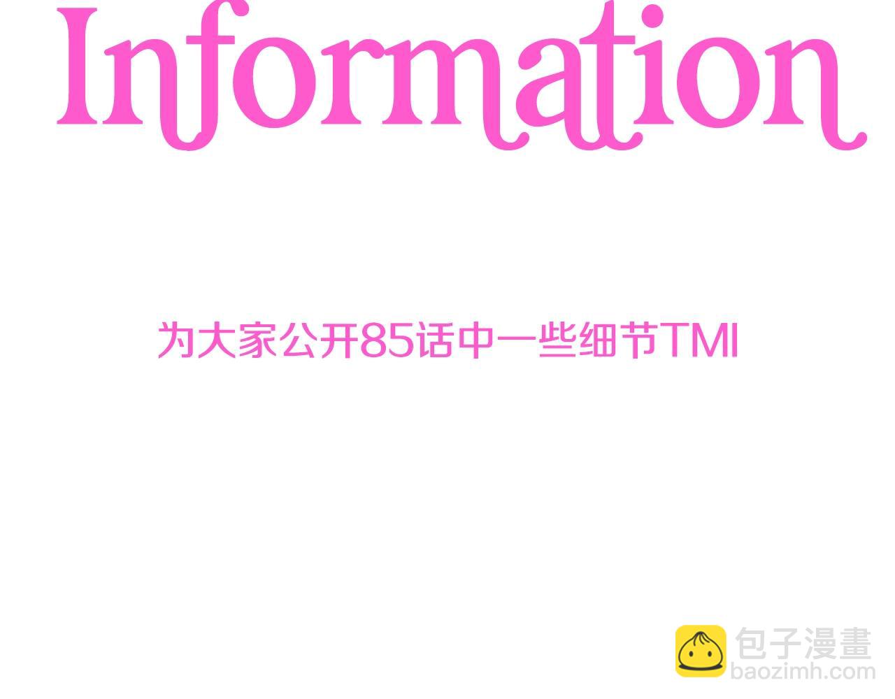 爸，這個婚我不結！ - 第85話 媽媽的愛(5/5) - 1