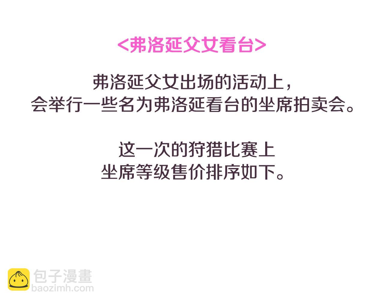 爸，這個婚我不結！ - 第85話 媽媽的愛(5/5) - 2