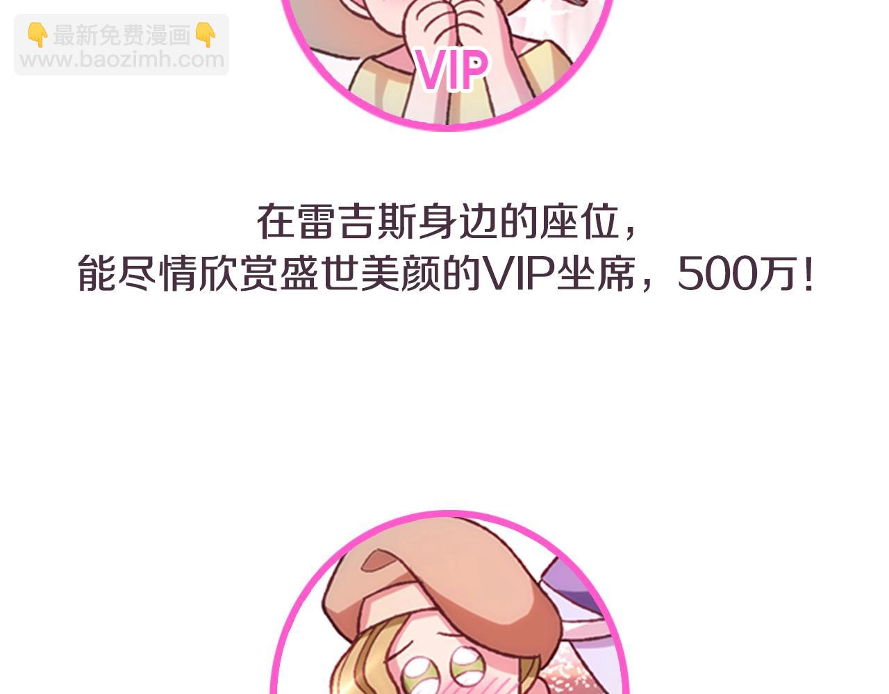 爸，這個婚我不結！ - 第85話 媽媽的愛(5/5) - 5