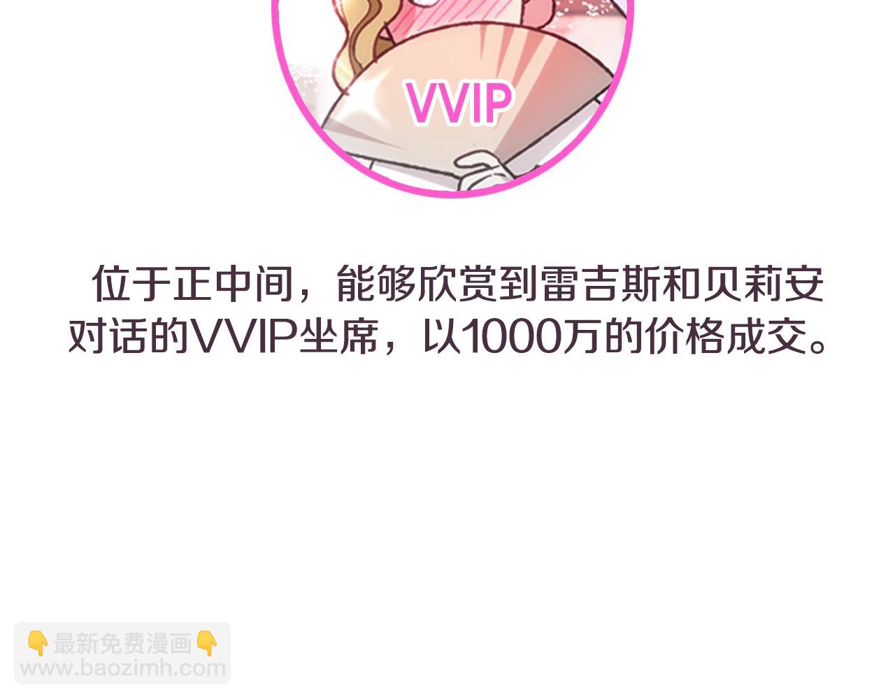 爸，這個婚我不結！ - 第85話 媽媽的愛(5/5) - 1