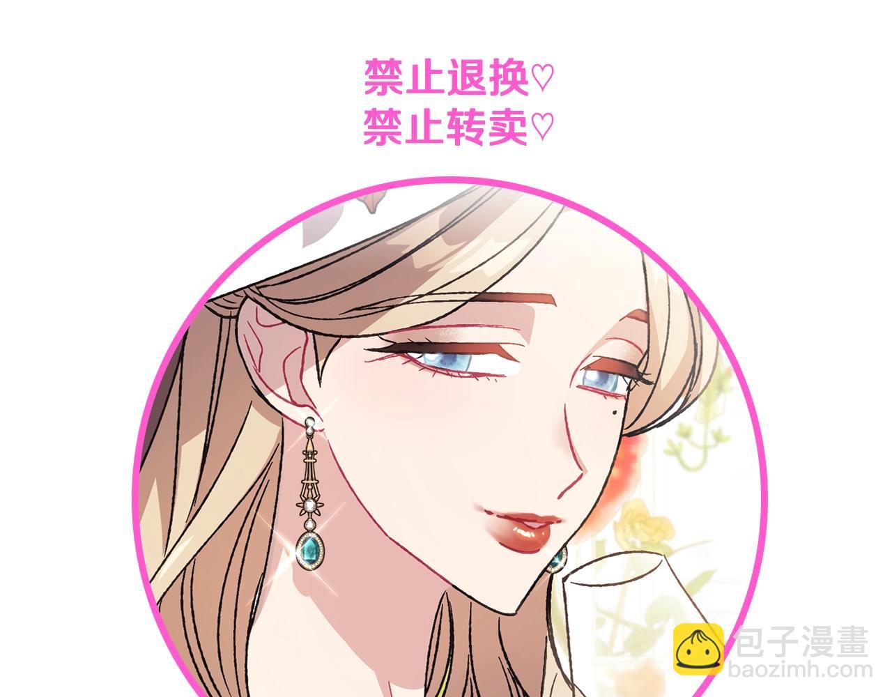 爸，這個婚我不結！ - 第85話 媽媽的愛(5/5) - 2