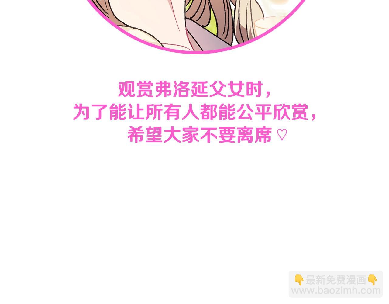 爸，這個婚我不結！ - 第85話 媽媽的愛(5/5) - 3