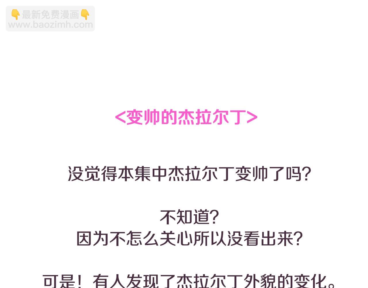 爸，這個婚我不結！ - 第85話 媽媽的愛(5/5) - 4