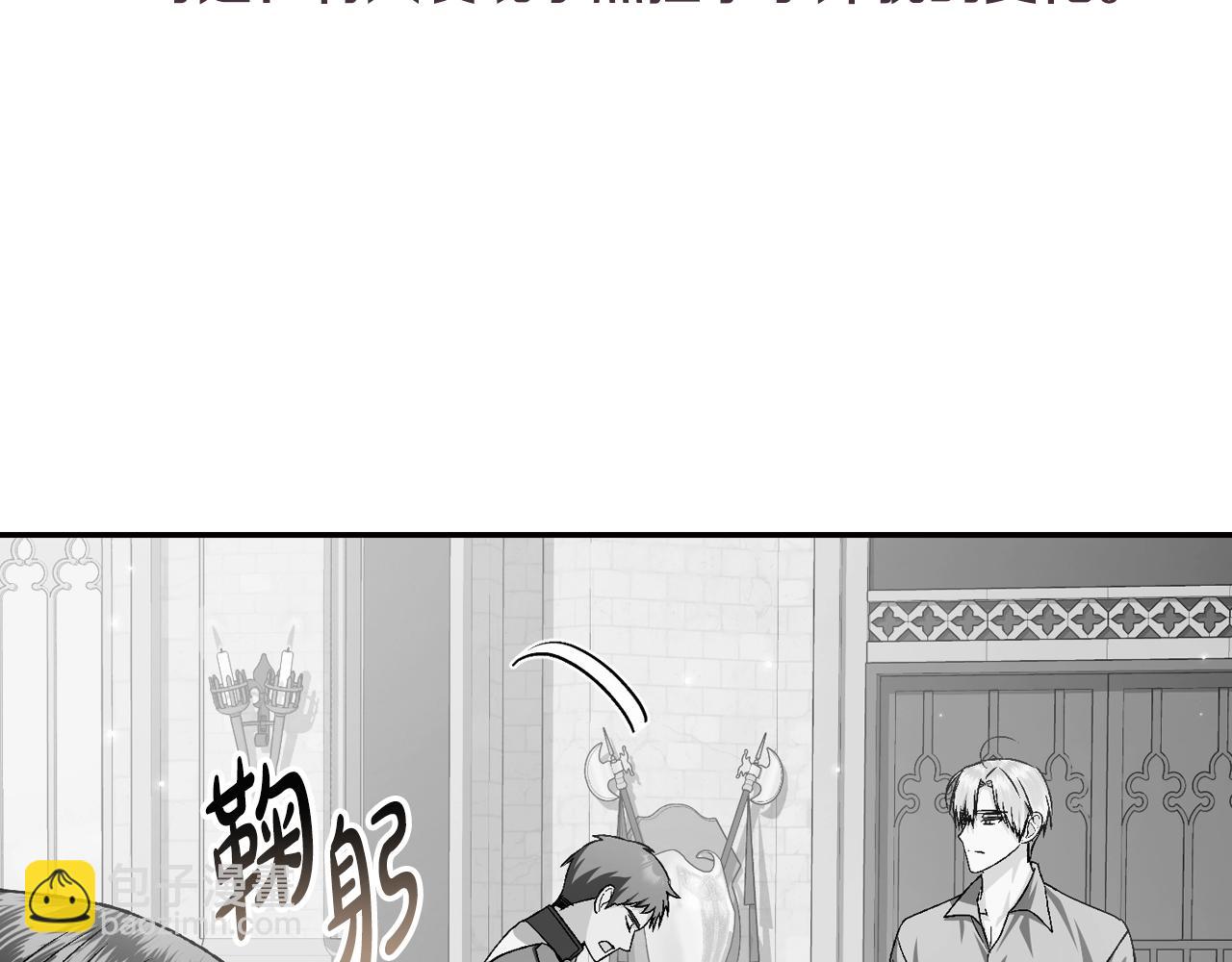 爸，這個婚我不結！ - 第85話 媽媽的愛(5/5) - 5