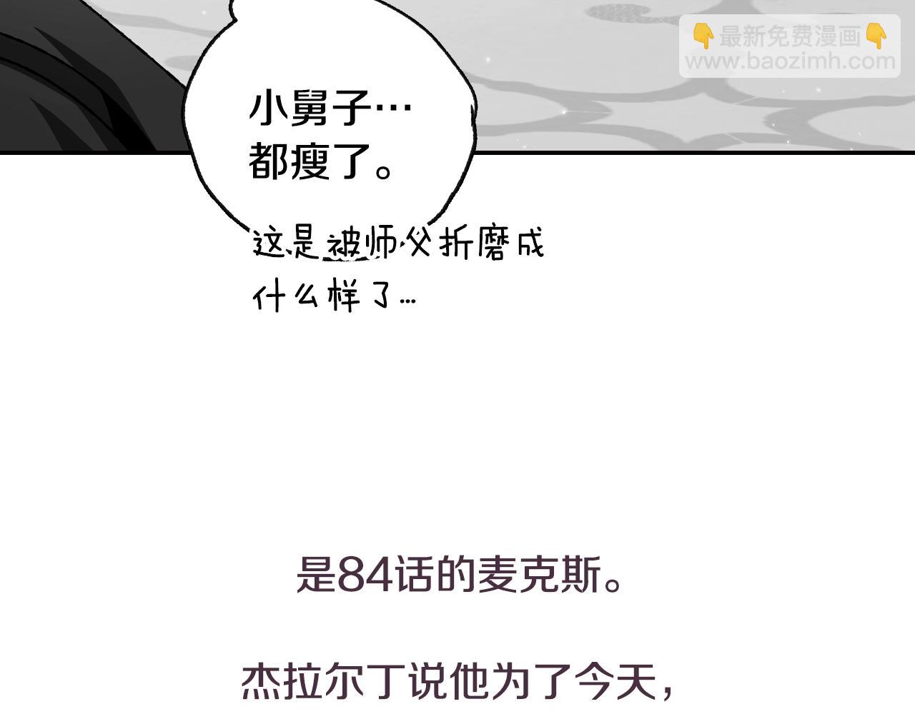 爸，這個婚我不結！ - 第85話 媽媽的愛(5/5) - 2