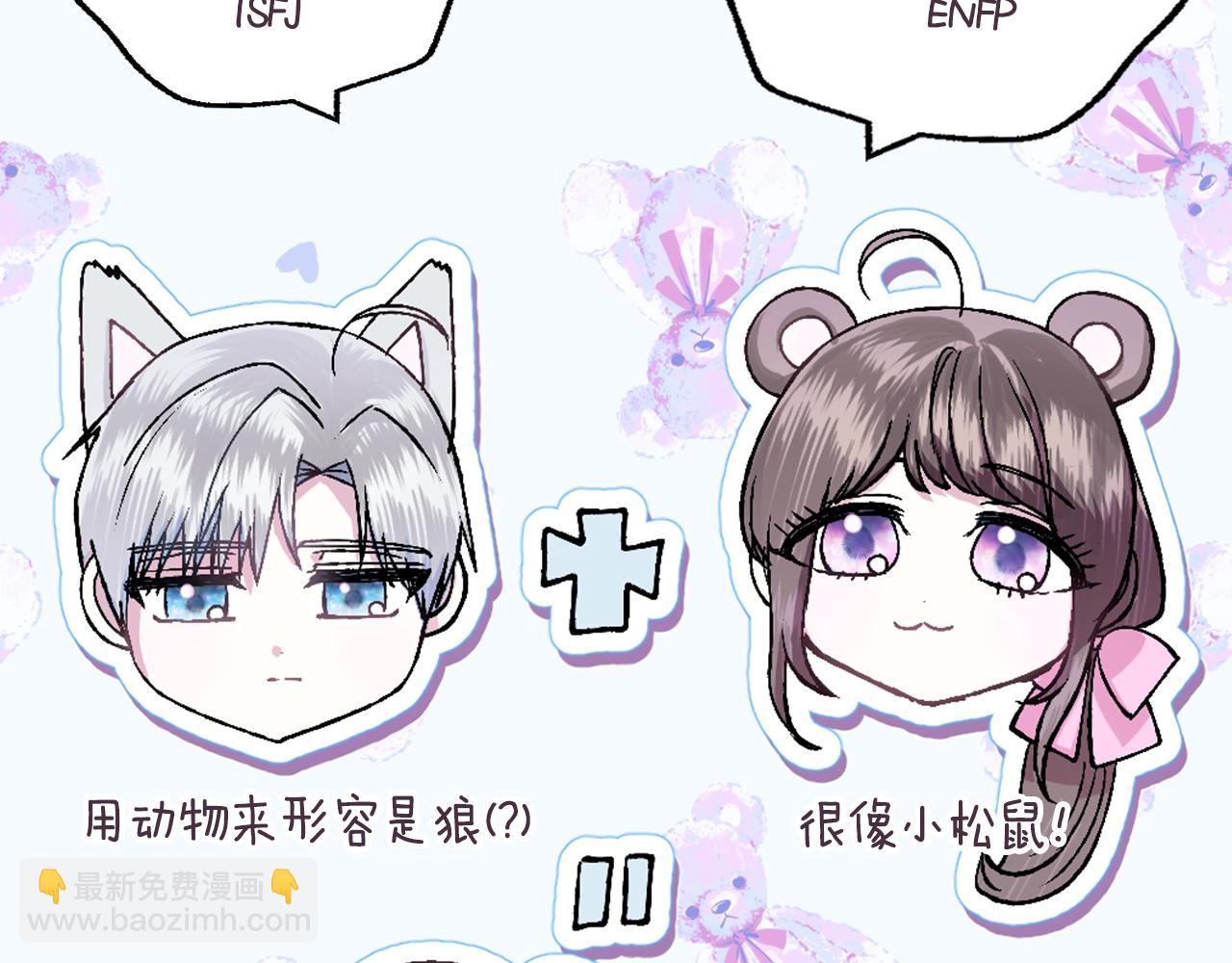 爸，這個婚我不結！ - 第85話 媽媽的愛(5/5) - 5