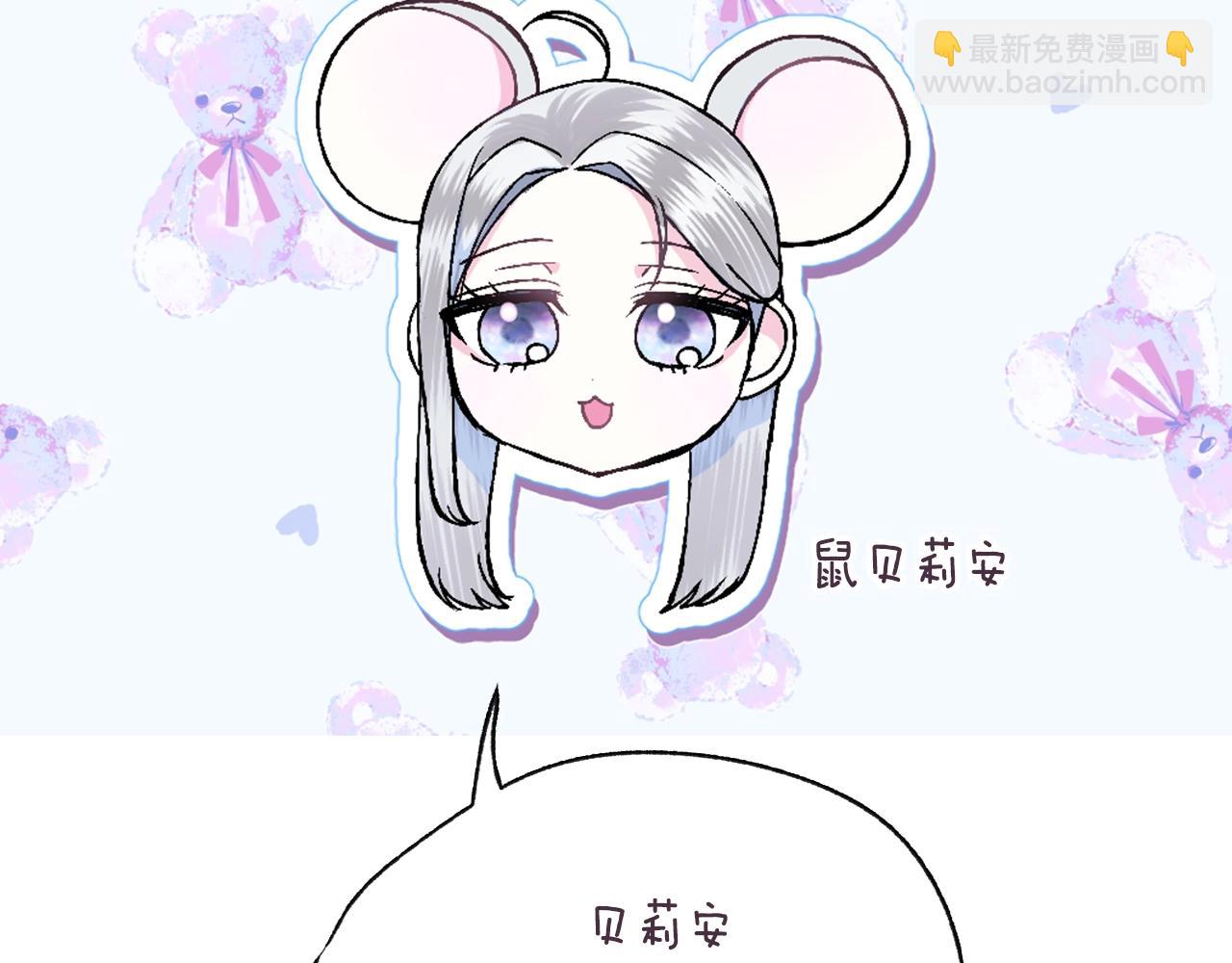 爸，這個婚我不結！ - 第85話 媽媽的愛(5/5) - 1