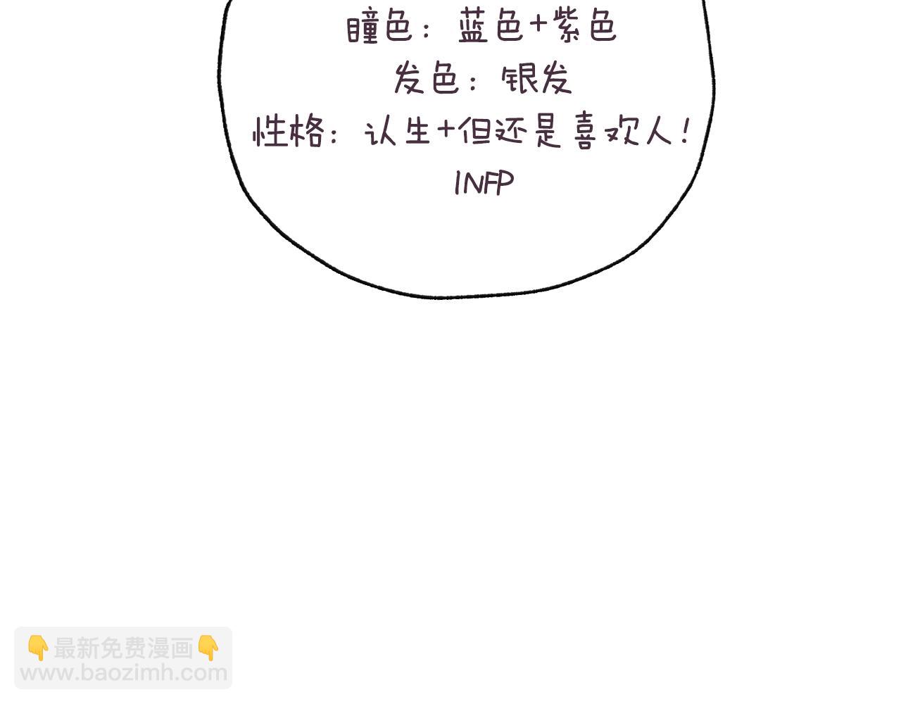 爸，這個婚我不結！ - 第85話 媽媽的愛(5/5) - 2