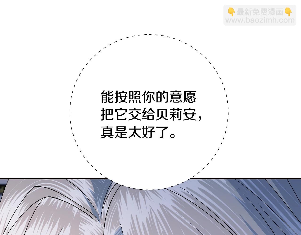 爸，這個婚我不結！ - 第85話 媽媽的愛(1/5) - 7