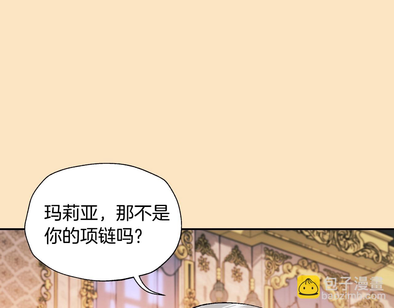 爸，这个婚我不结！ - 第85话 妈妈的爱(1/5) - 3