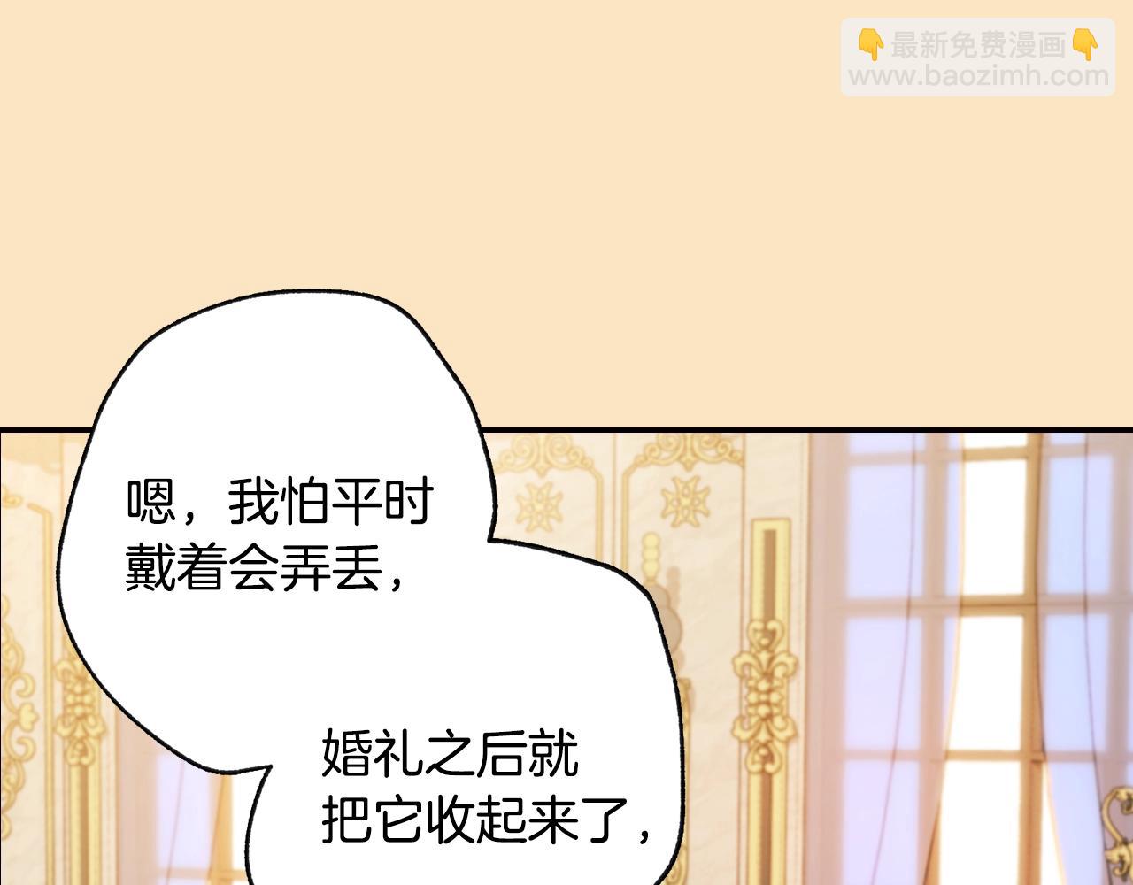 爸，這個婚我不結！ - 第85話 媽媽的愛(1/5) - 6