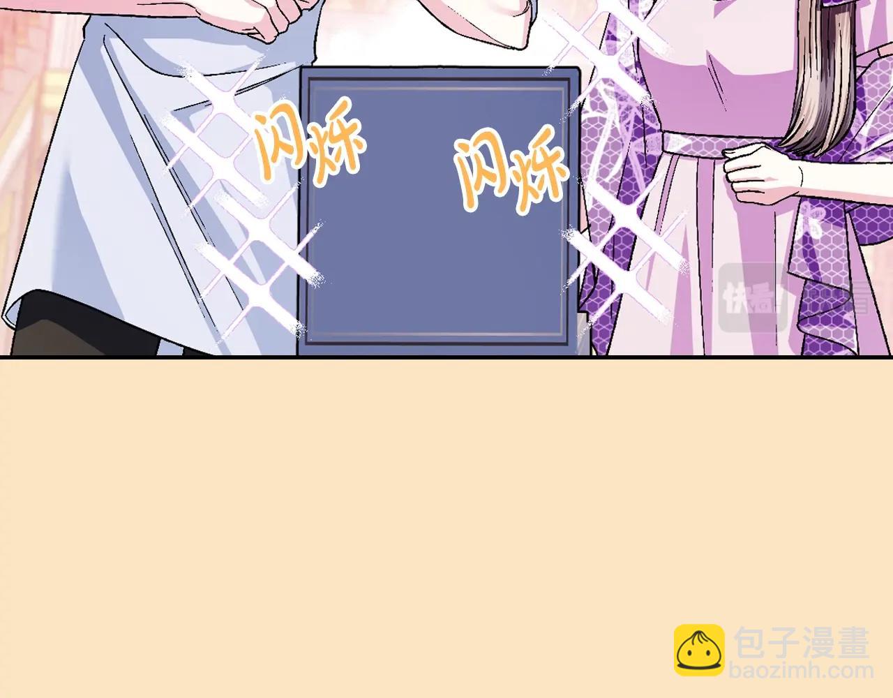 爸，這個婚我不結！ - 第85話 媽媽的愛(1/5) - 5