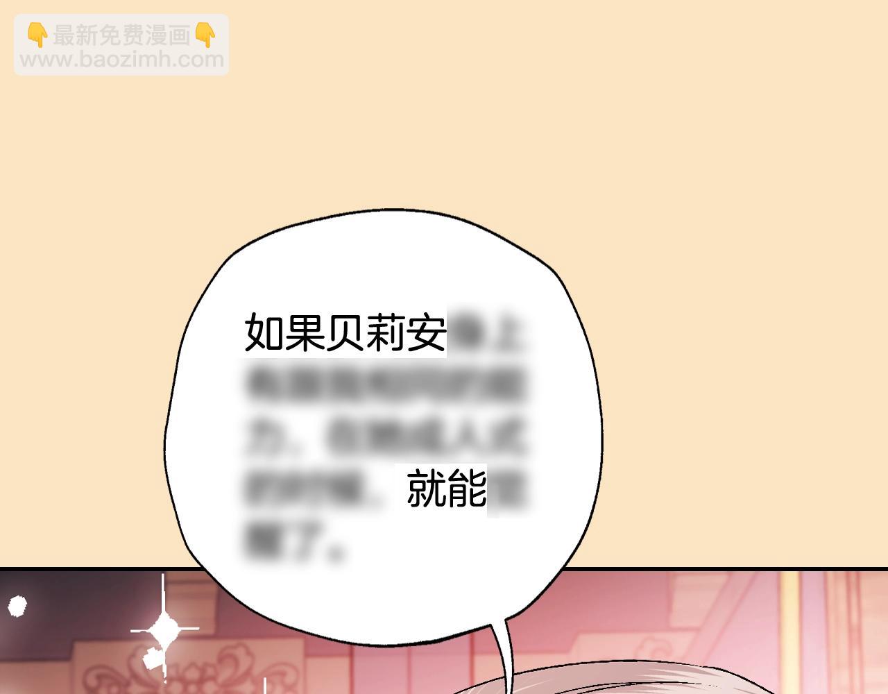 爸，這個婚我不結！ - 第85話 媽媽的愛(1/5) - 6