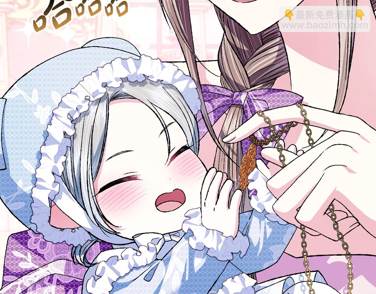 爸，這個婚我不結！ - 第85話 媽媽的愛(1/5) - 8