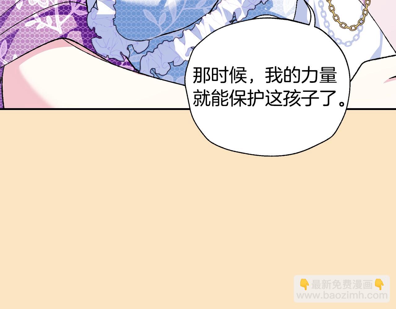 爸，這個婚我不結！ - 第85話 媽媽的愛(1/5) - 1