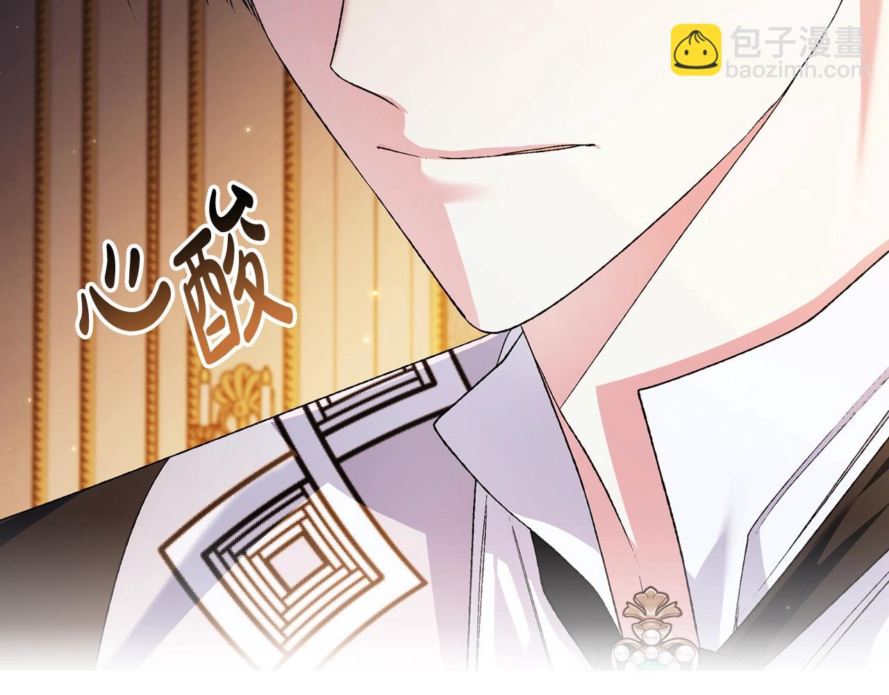 爸，這個婚我不結！ - 第85話 媽媽的愛(1/5) - 6