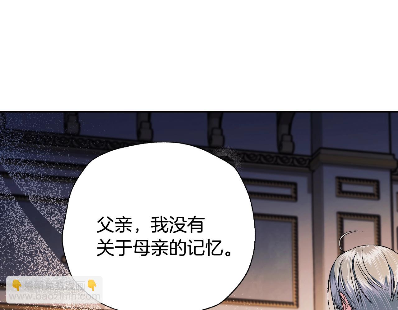 爸，這個婚我不結！ - 第85話 媽媽的愛(2/5) - 5