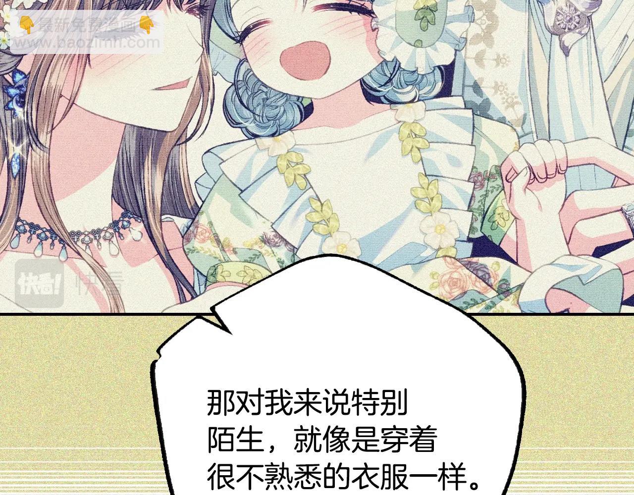 爸，這個婚我不結！ - 第85話 媽媽的愛(2/5) - 2