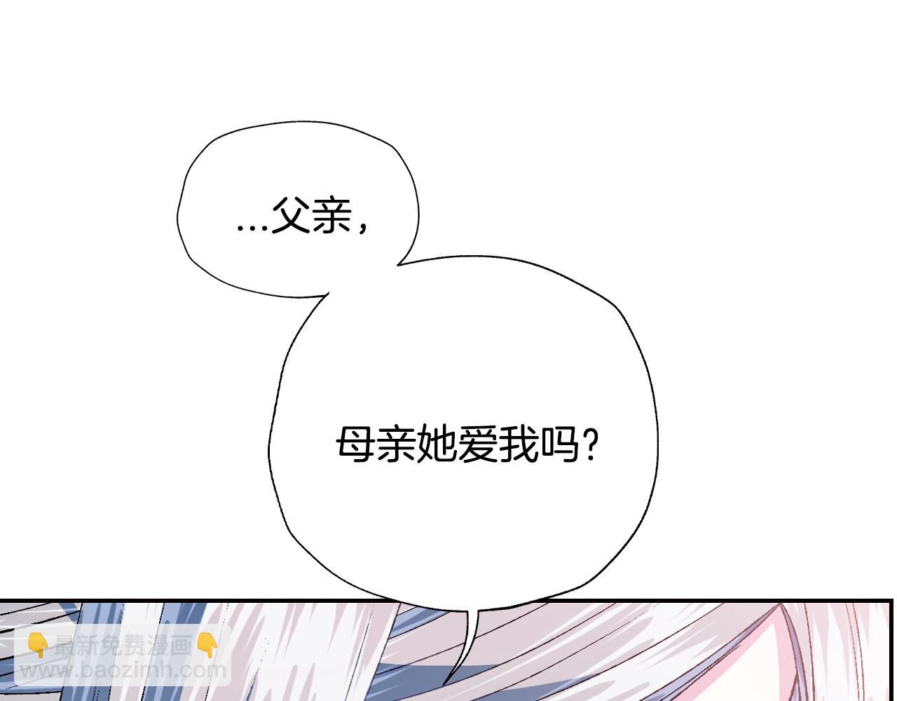 爸，這個婚我不結！ - 第85話 媽媽的愛(2/5) - 5