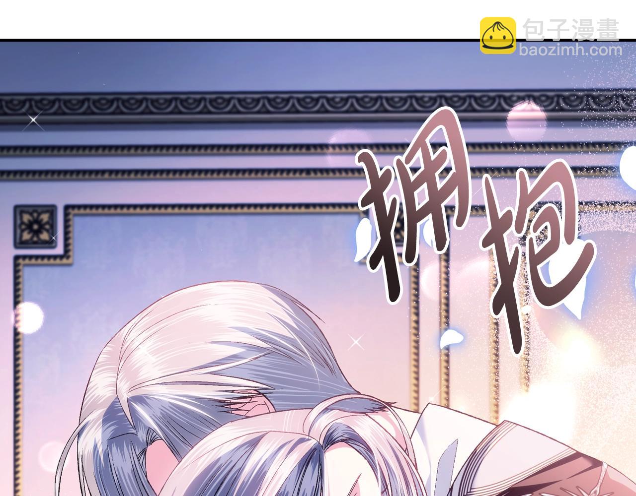 爸，這個婚我不結！ - 第85話 媽媽的愛(2/5) - 3