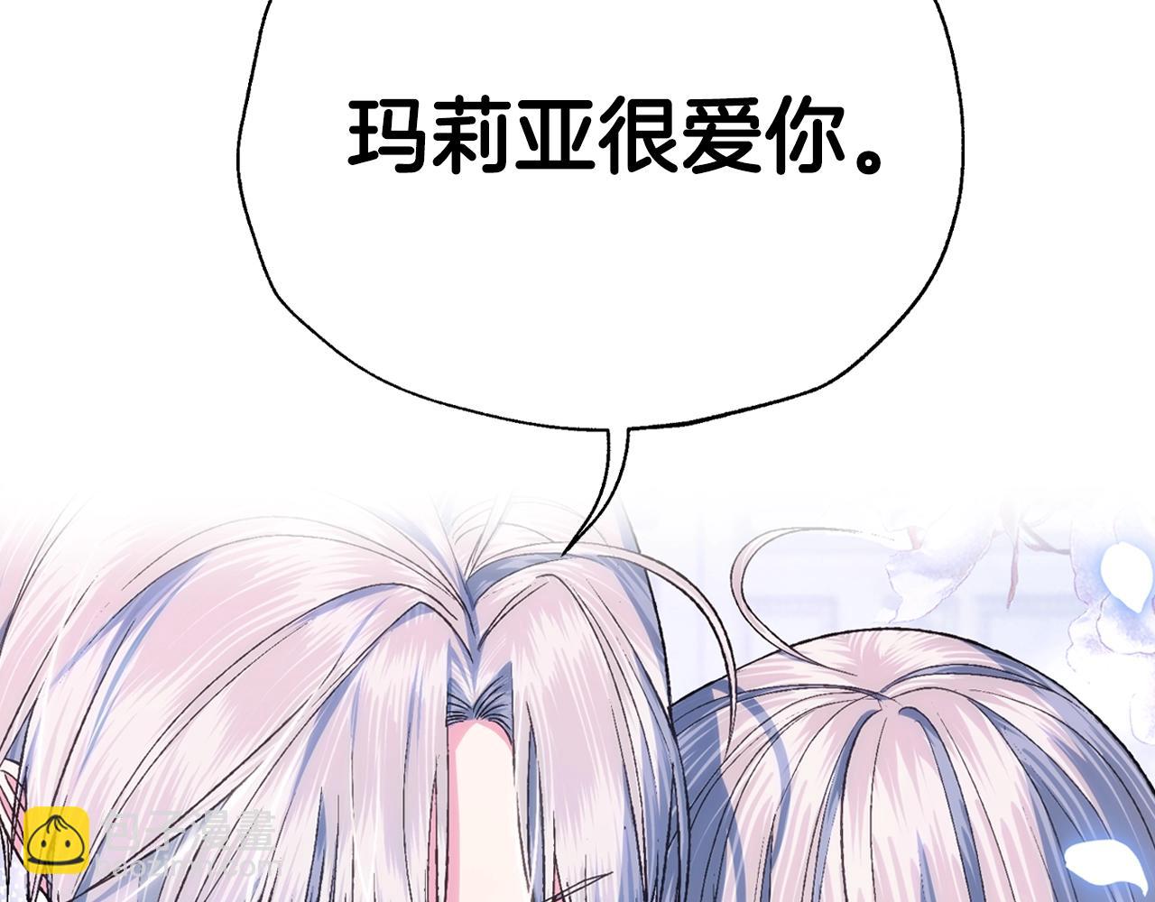 爸，這個婚我不結！ - 第85話 媽媽的愛(2/5) - 6