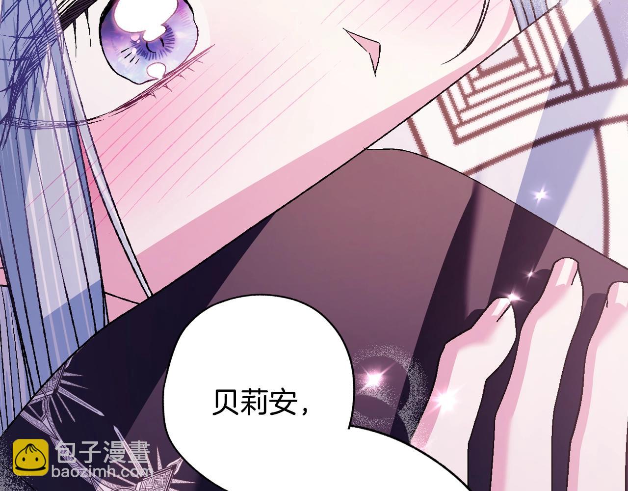 爸，這個婚我不結！ - 第85話 媽媽的愛(2/5) - 3