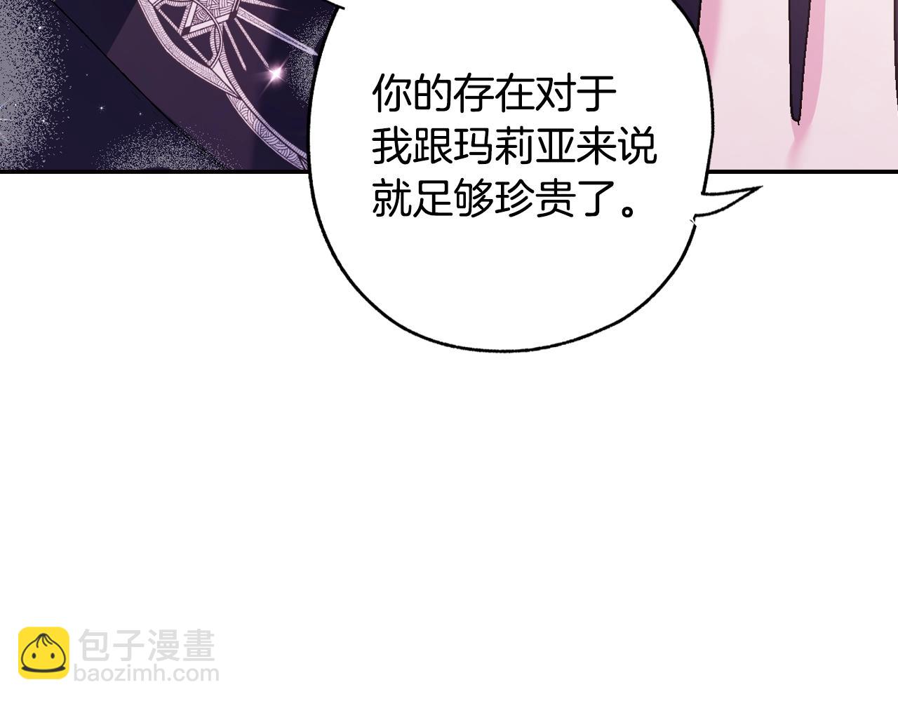 爸，這個婚我不結！ - 第85話 媽媽的愛(2/5) - 4