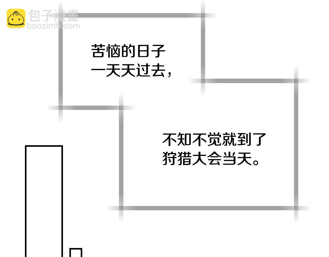 爸，這個婚我不結！ - 第85話 媽媽的愛(2/5) - 1