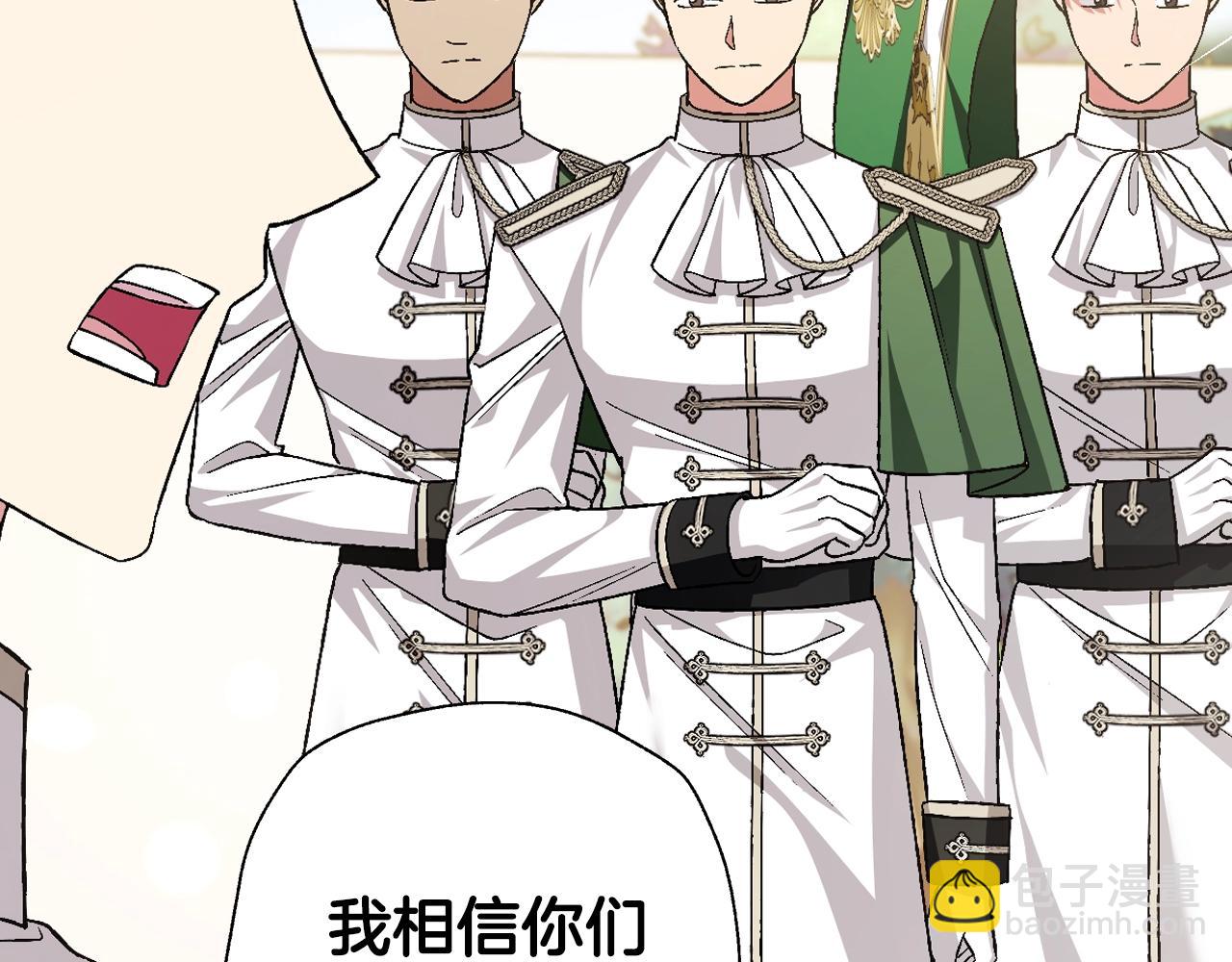 爸，這個婚我不結！ - 第85話 媽媽的愛(2/5) - 6