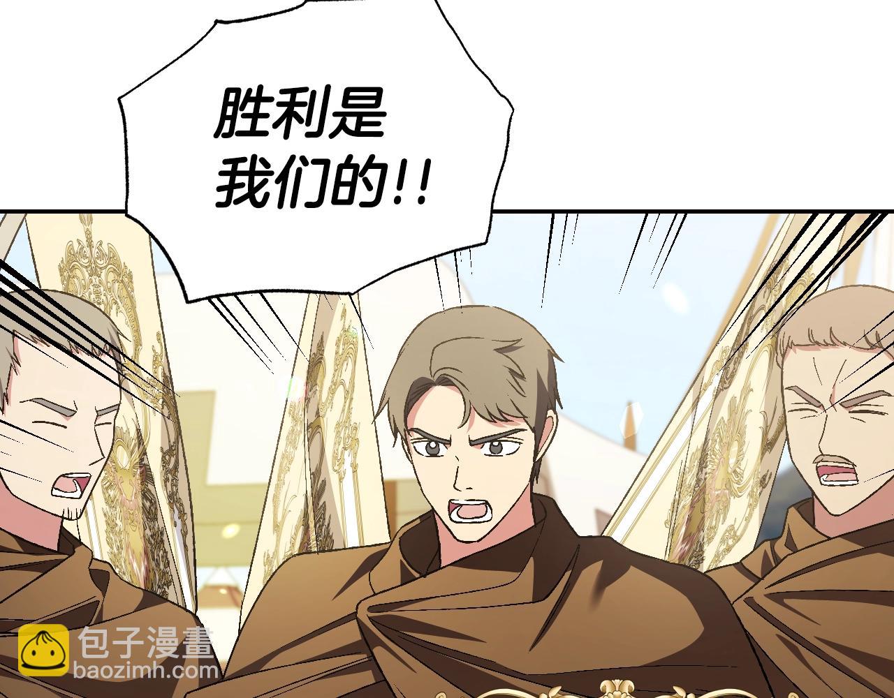 爸，這個婚我不結！ - 第85話 媽媽的愛(2/5) - 4