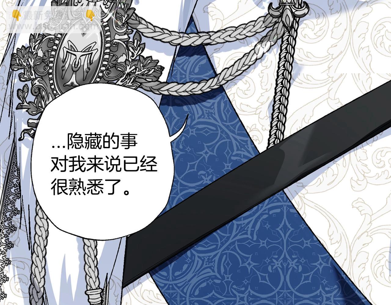 爸，這個婚我不結！ - 第87話 封印記憶(3/5) - 8