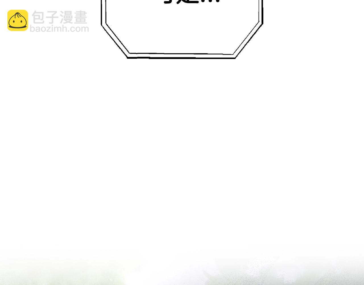 爸，這個婚我不結！ - 第87話 封印記憶(3/5) - 3