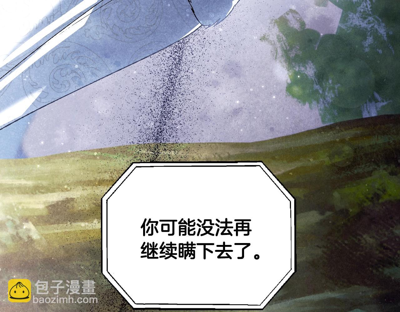 爸，這個婚我不結！ - 第87話 封印記憶(3/5) - 5